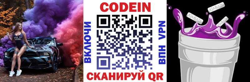 где купить наркоту  Лесосибирск  Codein напиток Lean (лин) 