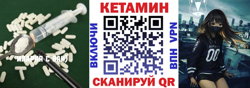КЕТАМИН VHQ где продают Лесосибирск