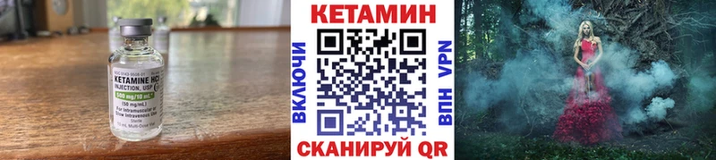 Кетамин ketamine Лесосибирск
